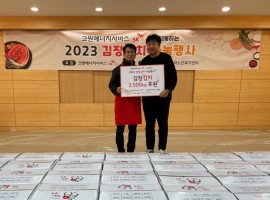 [송파노인복지센터]SK코원에너지서비스와 함께하는 2023 김장 나눔 축제